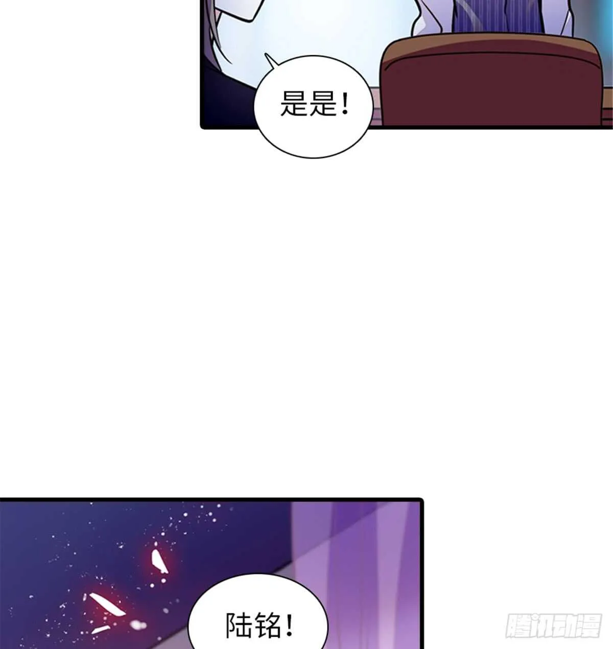 第206话 最完美的婚礼 第32页