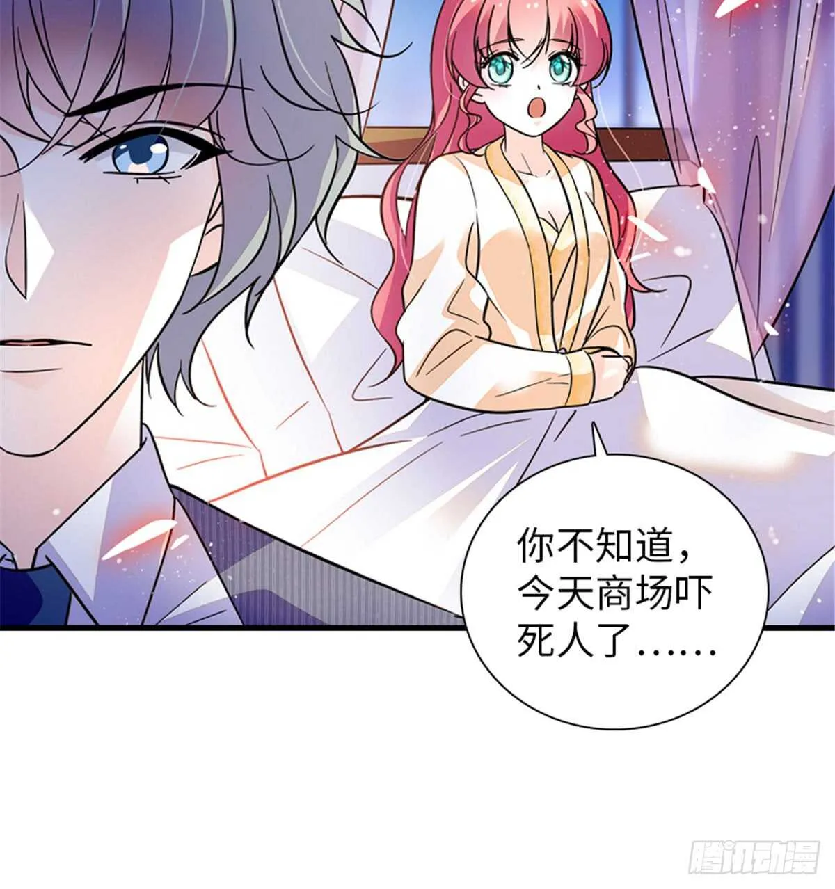 第206话 最完美的婚礼 第34页