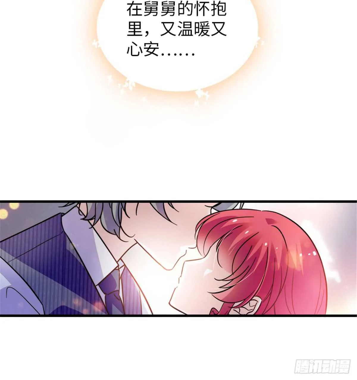 第206话 最完美的婚礼 第38页