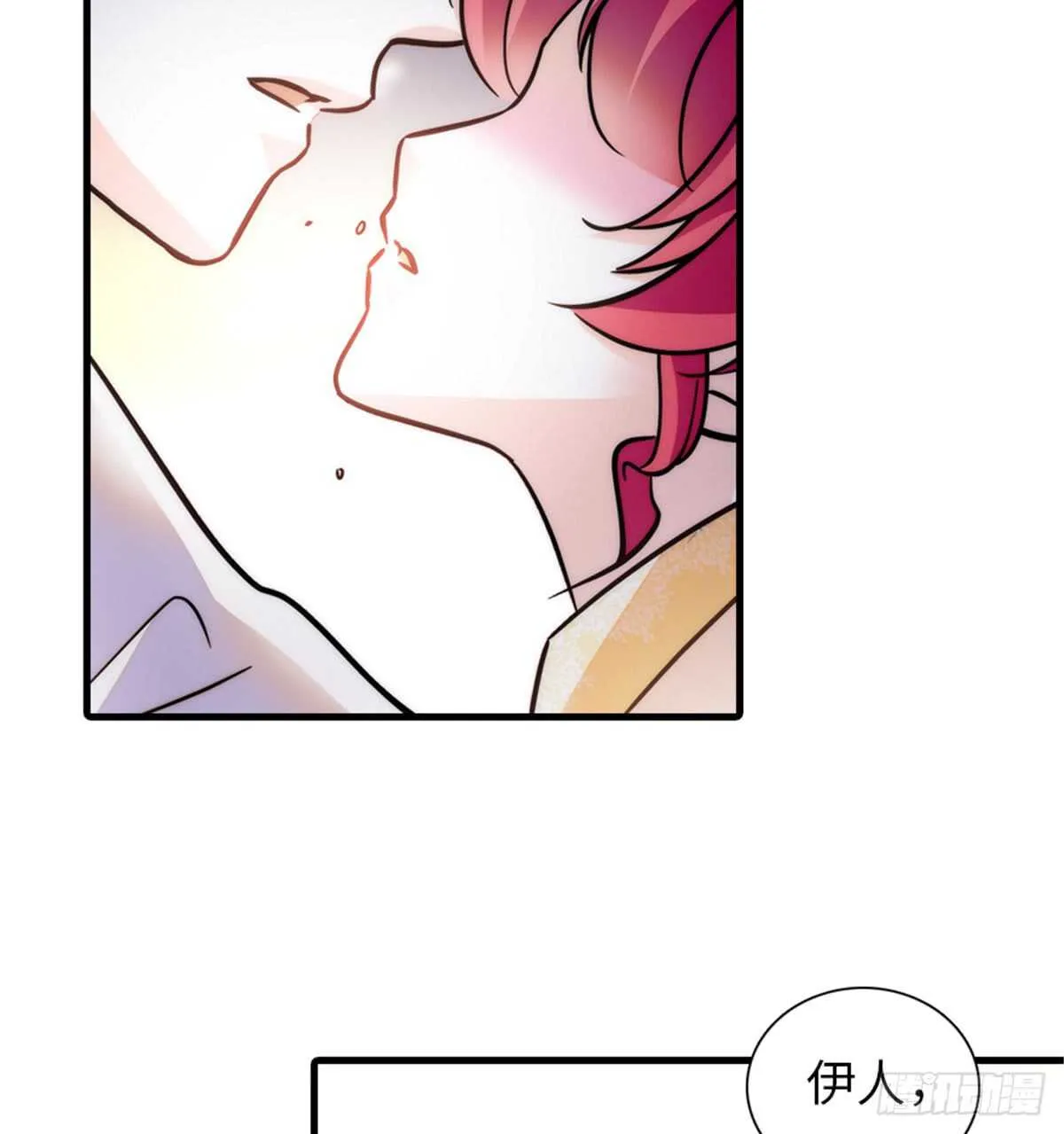 第206话 最完美的婚礼 第41页