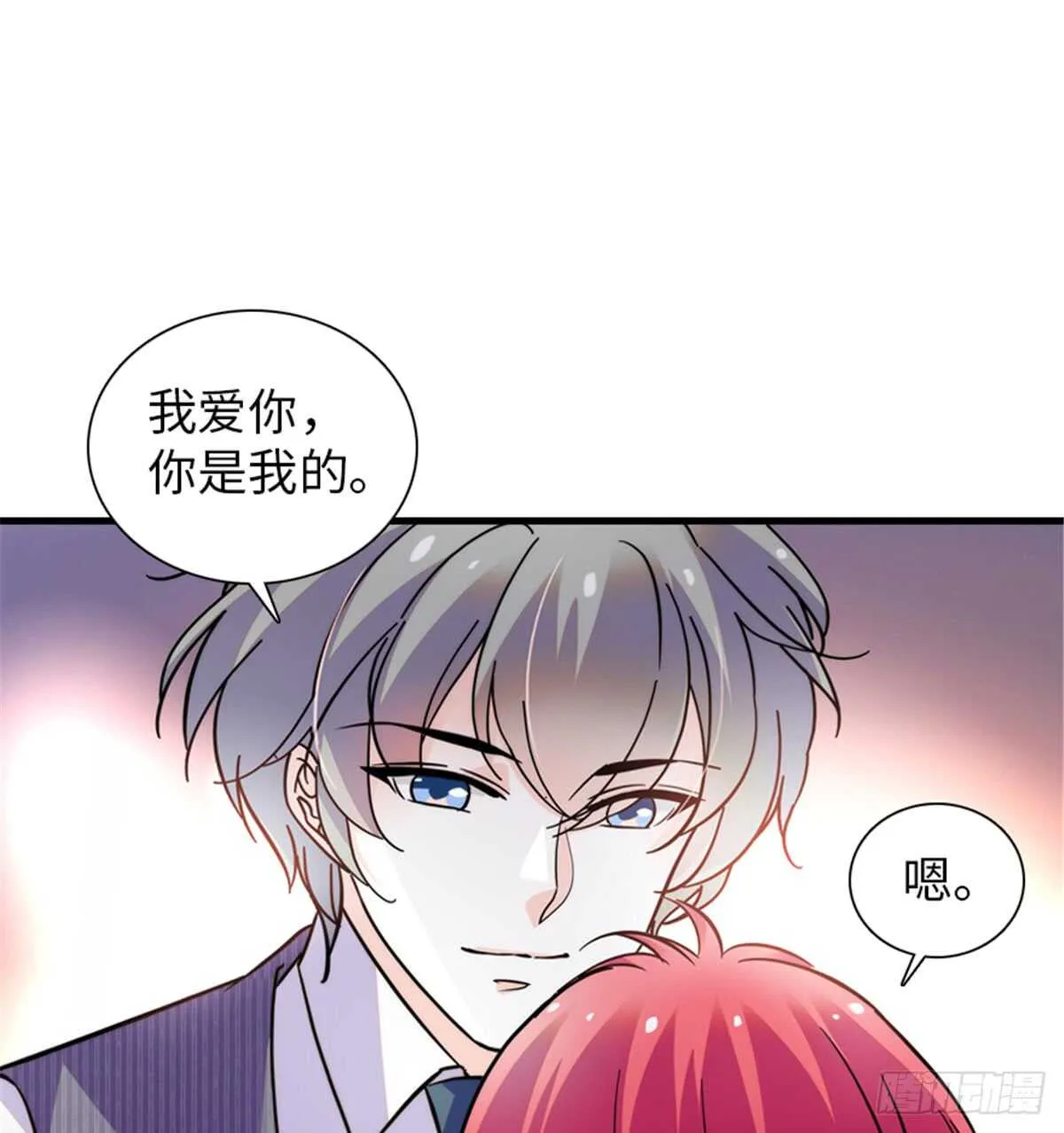 第206话 最完美的婚礼 第43页