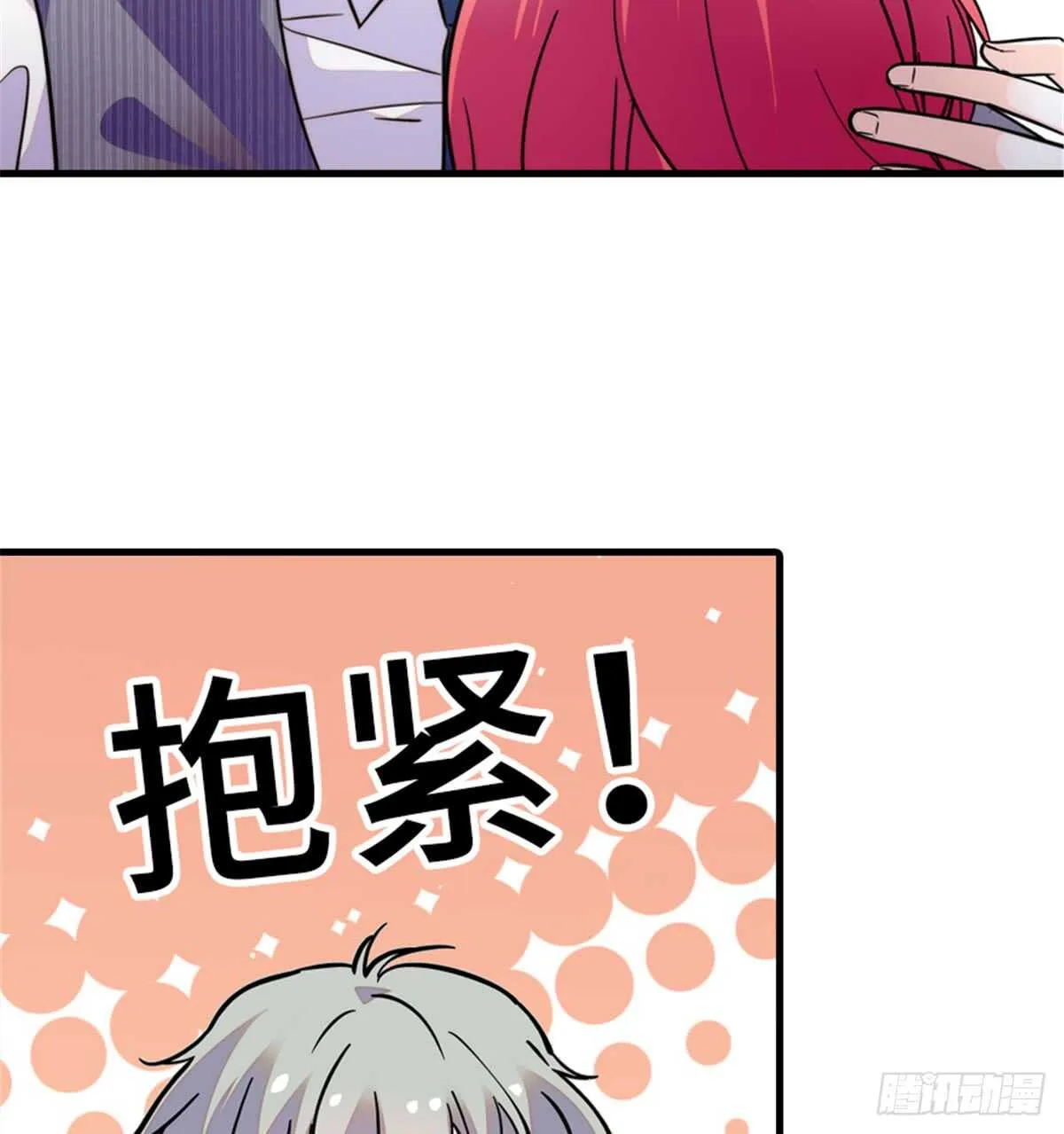 第206话 最完美的婚礼 第44页