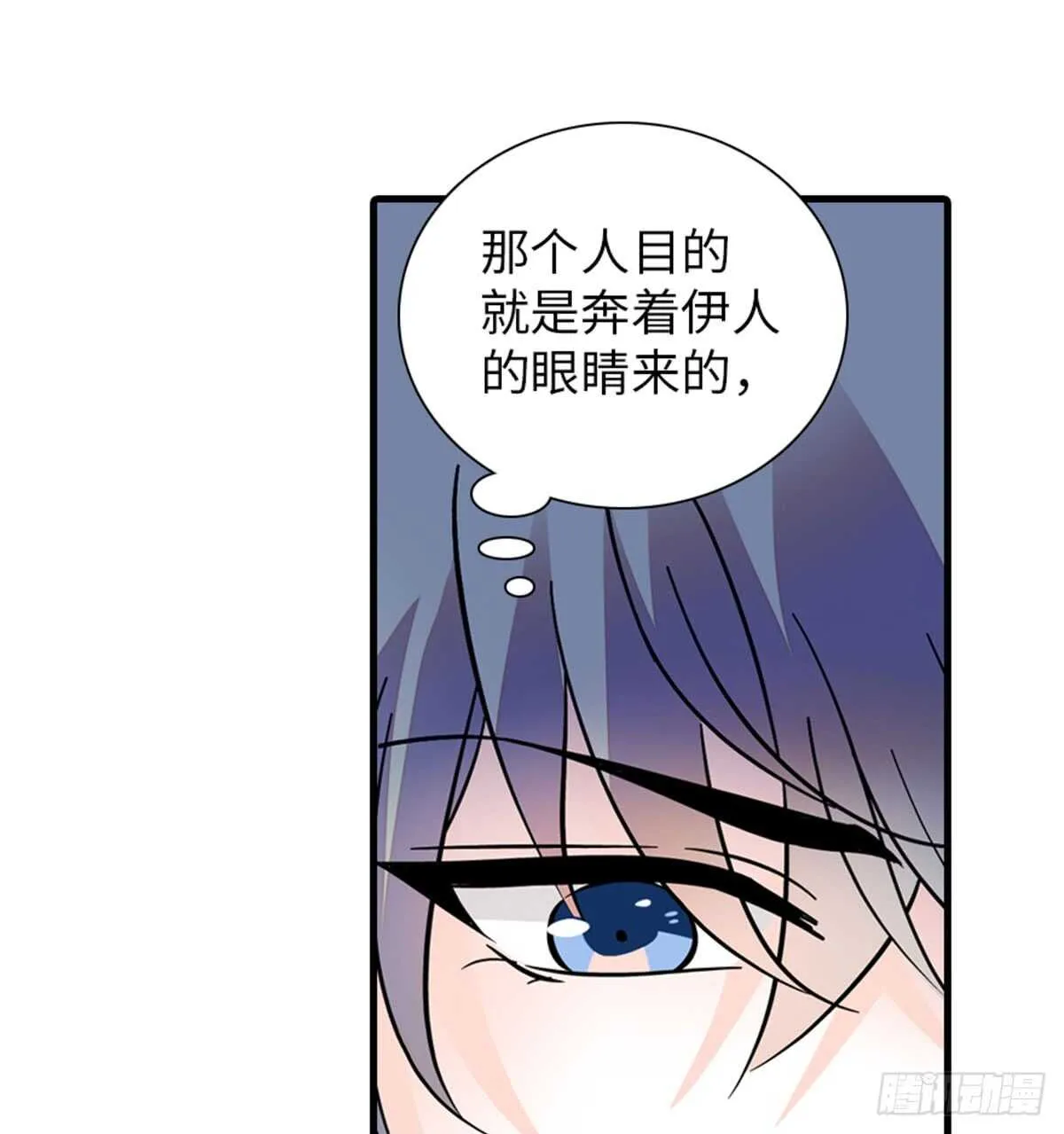 第206话 最完美的婚礼 第46页
