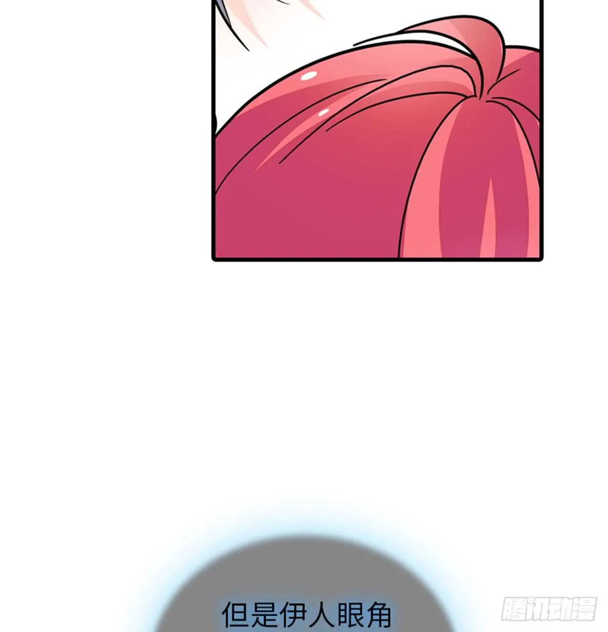 第206话 最完美的婚礼 第47页
