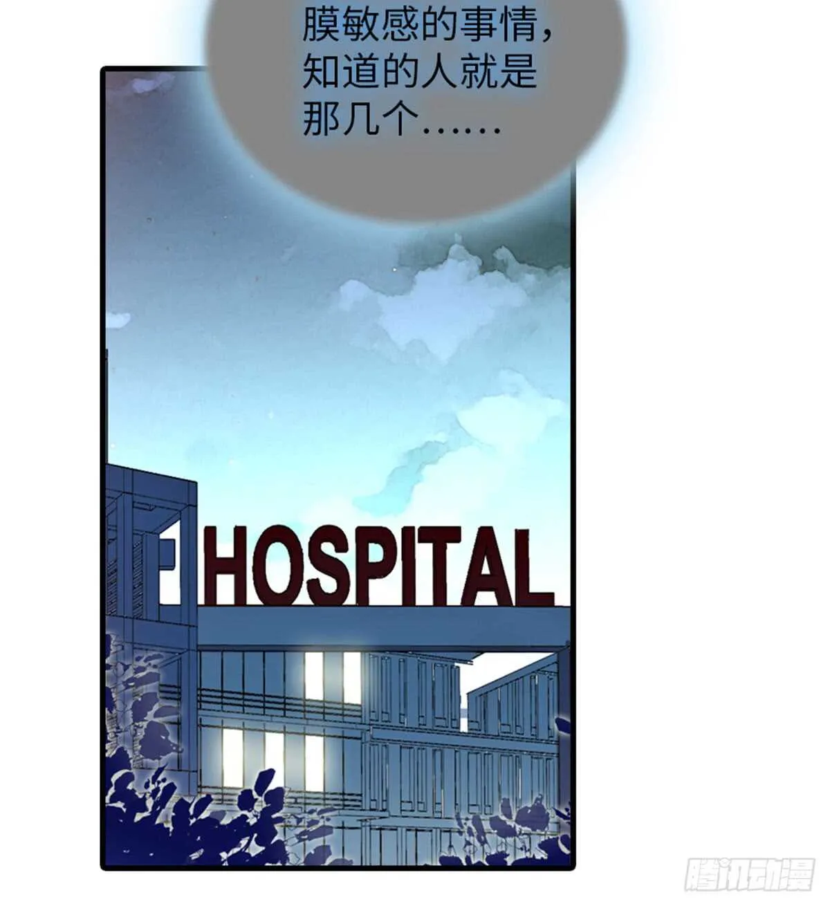 第206话 最完美的婚礼 第48页