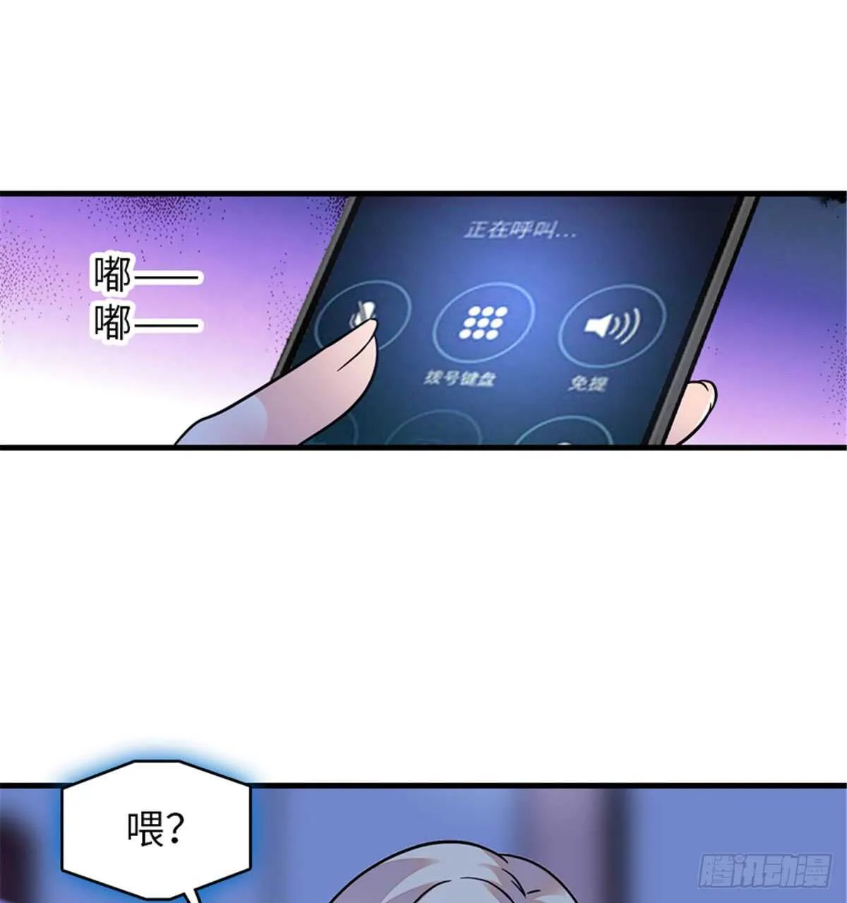 第206话 最完美的婚礼 第49页