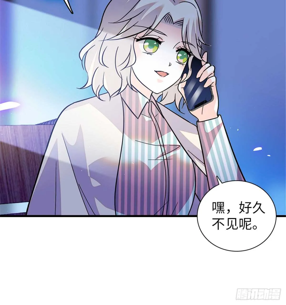 第206话 最完美的婚礼 第50页