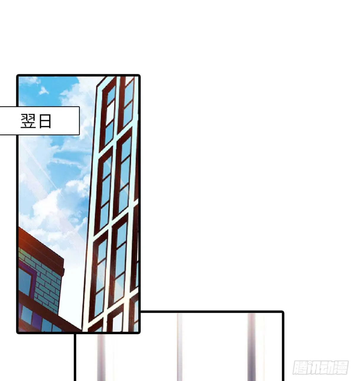 第206话 最完美的婚礼 第51页