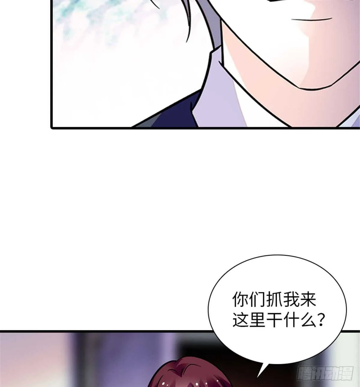 第206话 最完美的婚礼 第54页