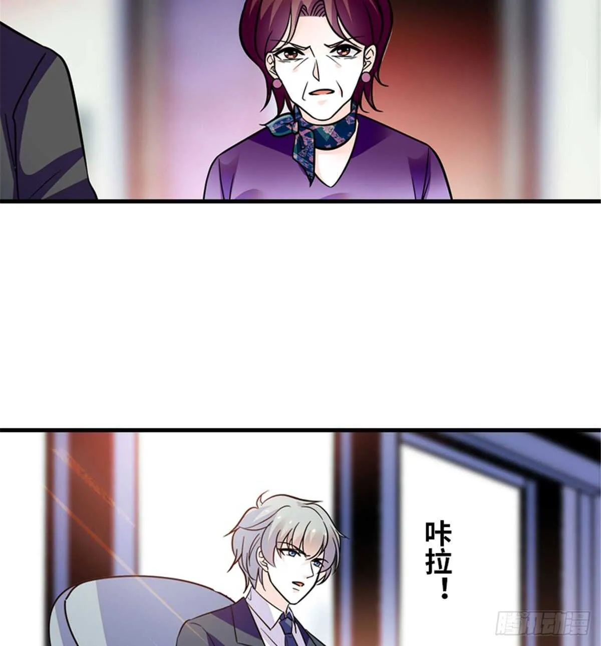 第206话 最完美的婚礼 第55页