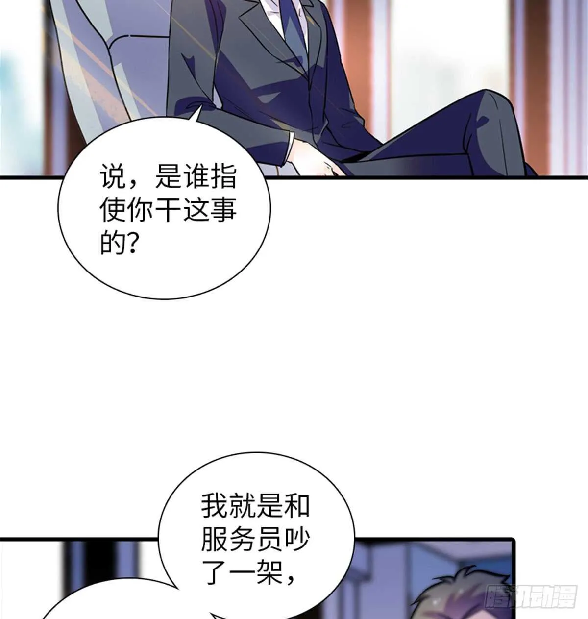 第206话 最完美的婚礼 第56页