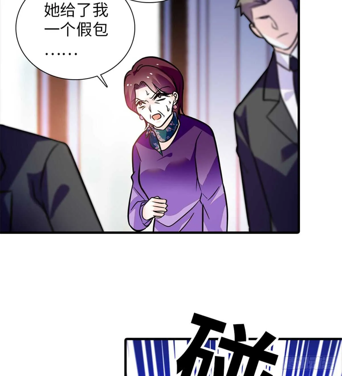 第206话 最完美的婚礼 第57页