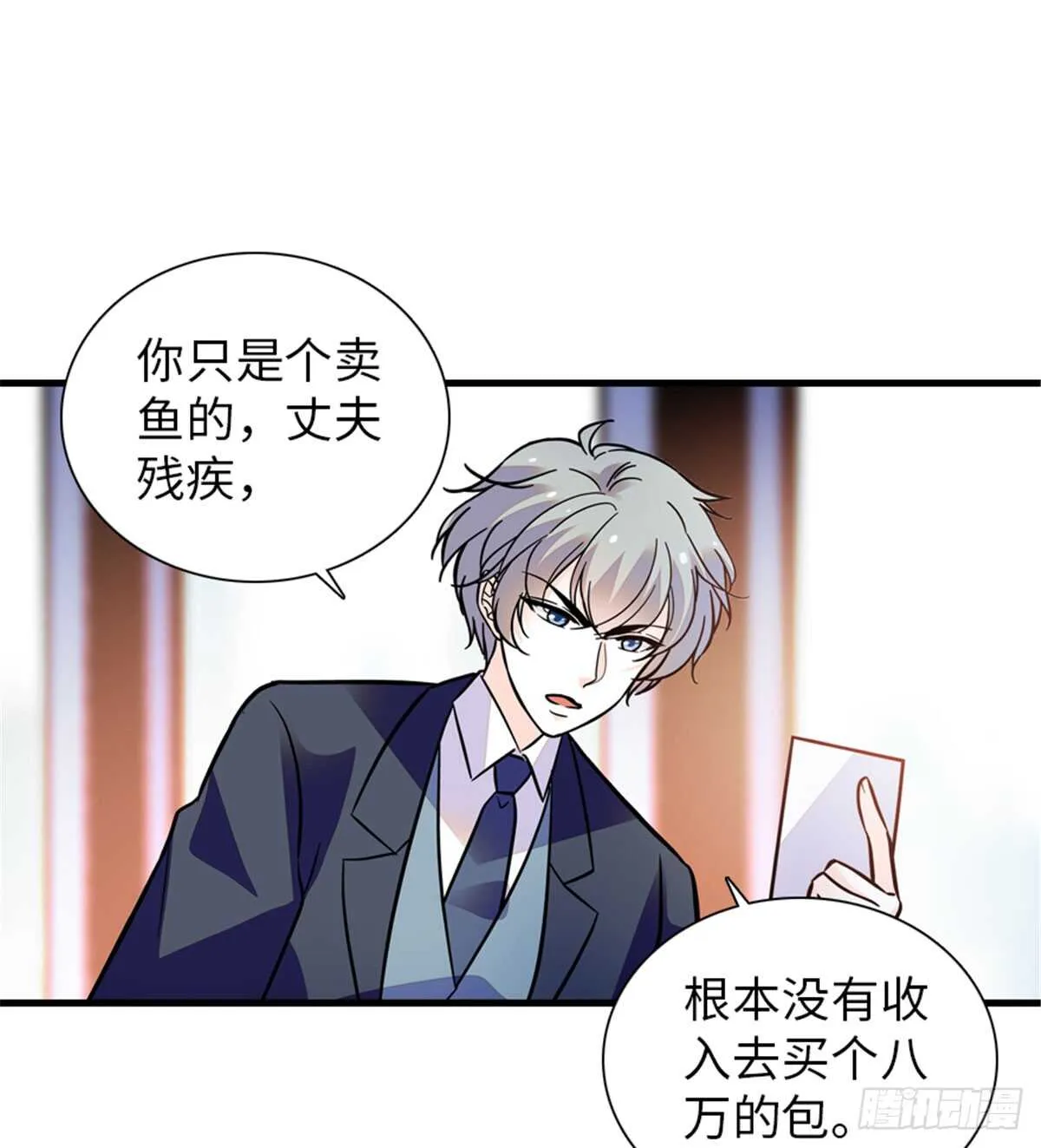 第206话 最完美的婚礼 第59页