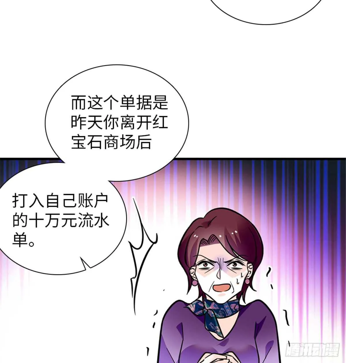 第206话 最完美的婚礼 第60页