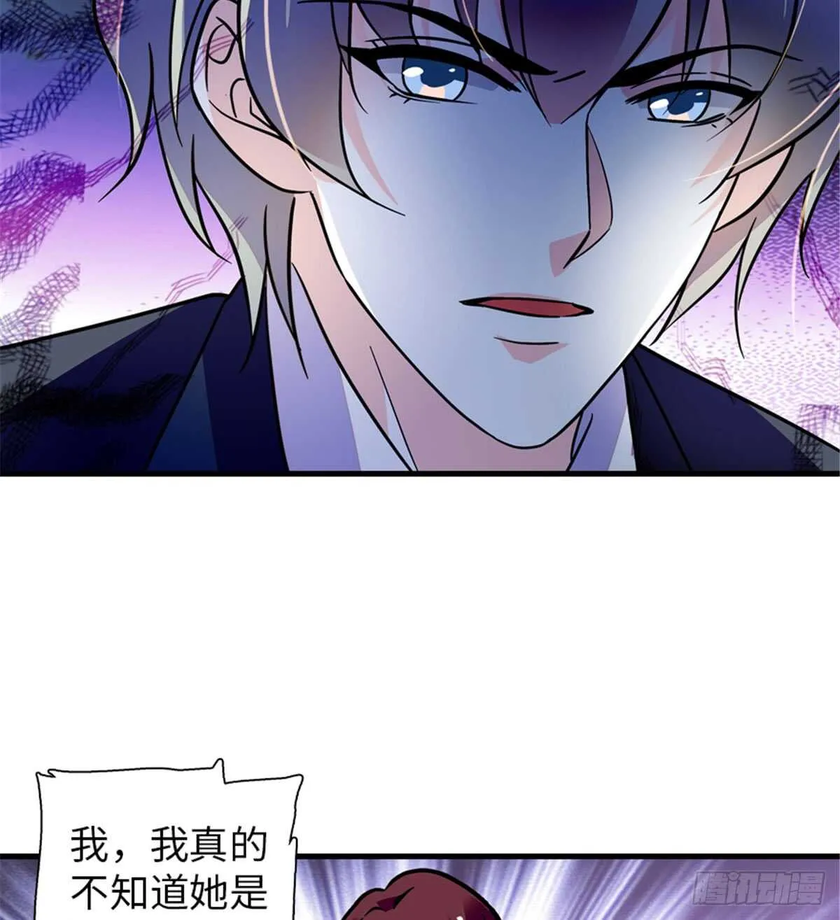 第206话 最完美的婚礼 第62页