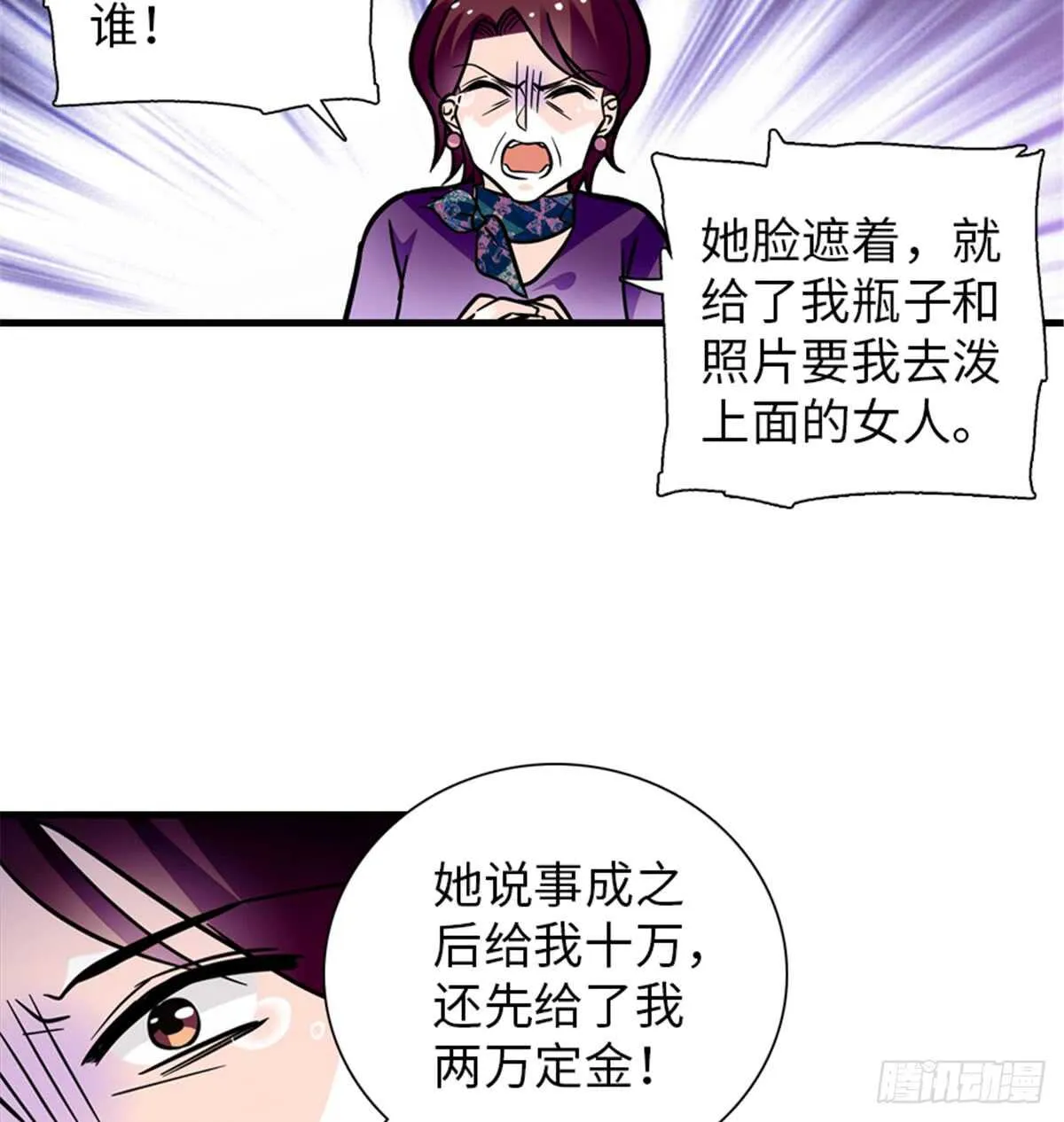 第206话 最完美的婚礼 第63页