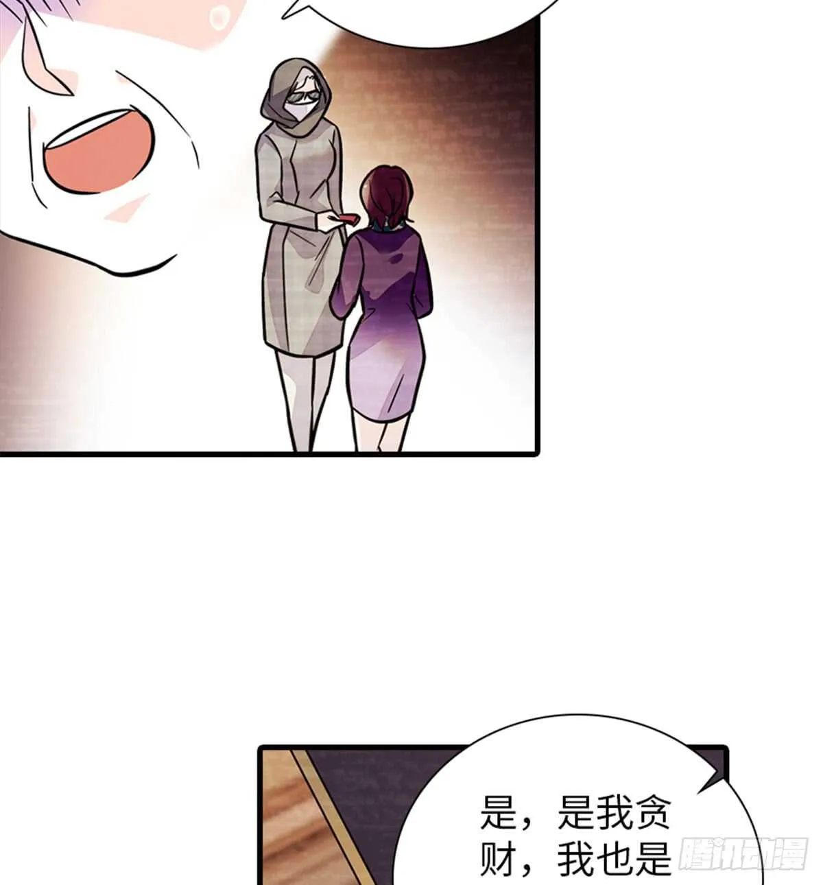 第206话 最完美的婚礼 第64页