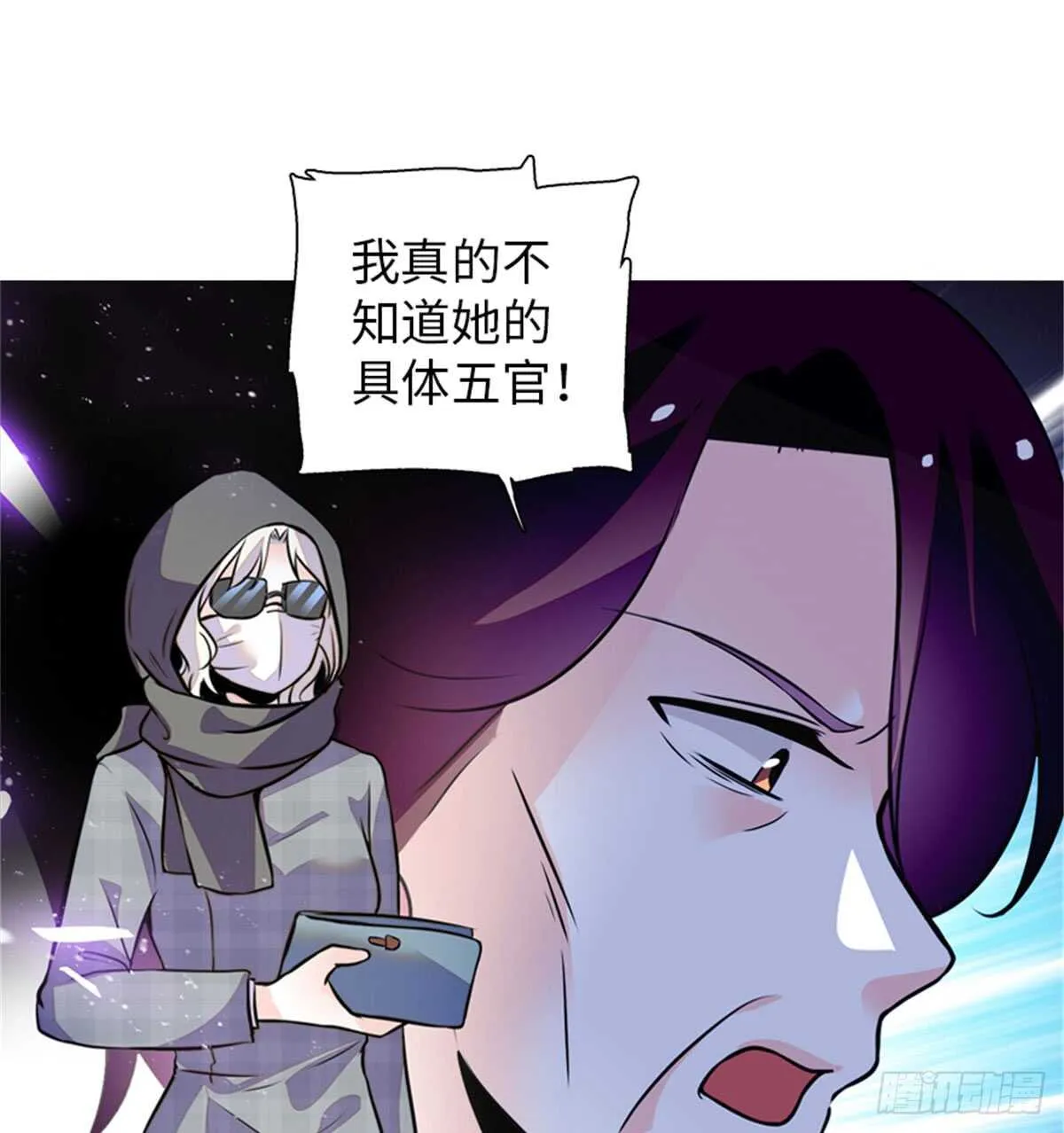 第207话 你是枫儿我是…… 第2页