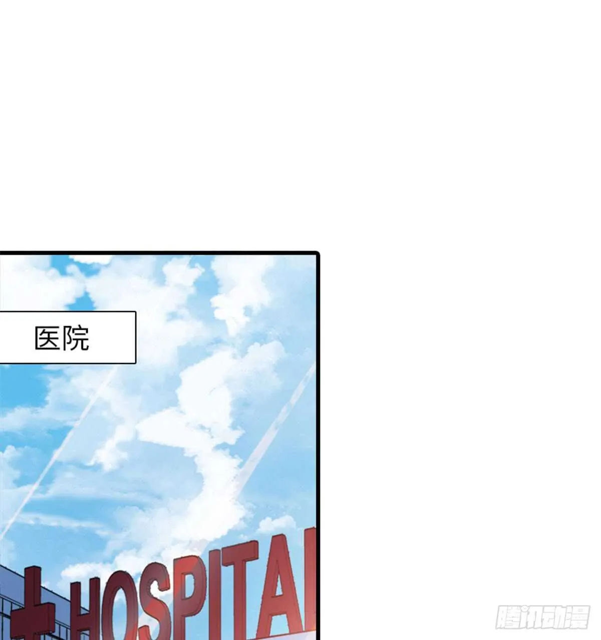 第207话 你是枫儿我是…… 第7页