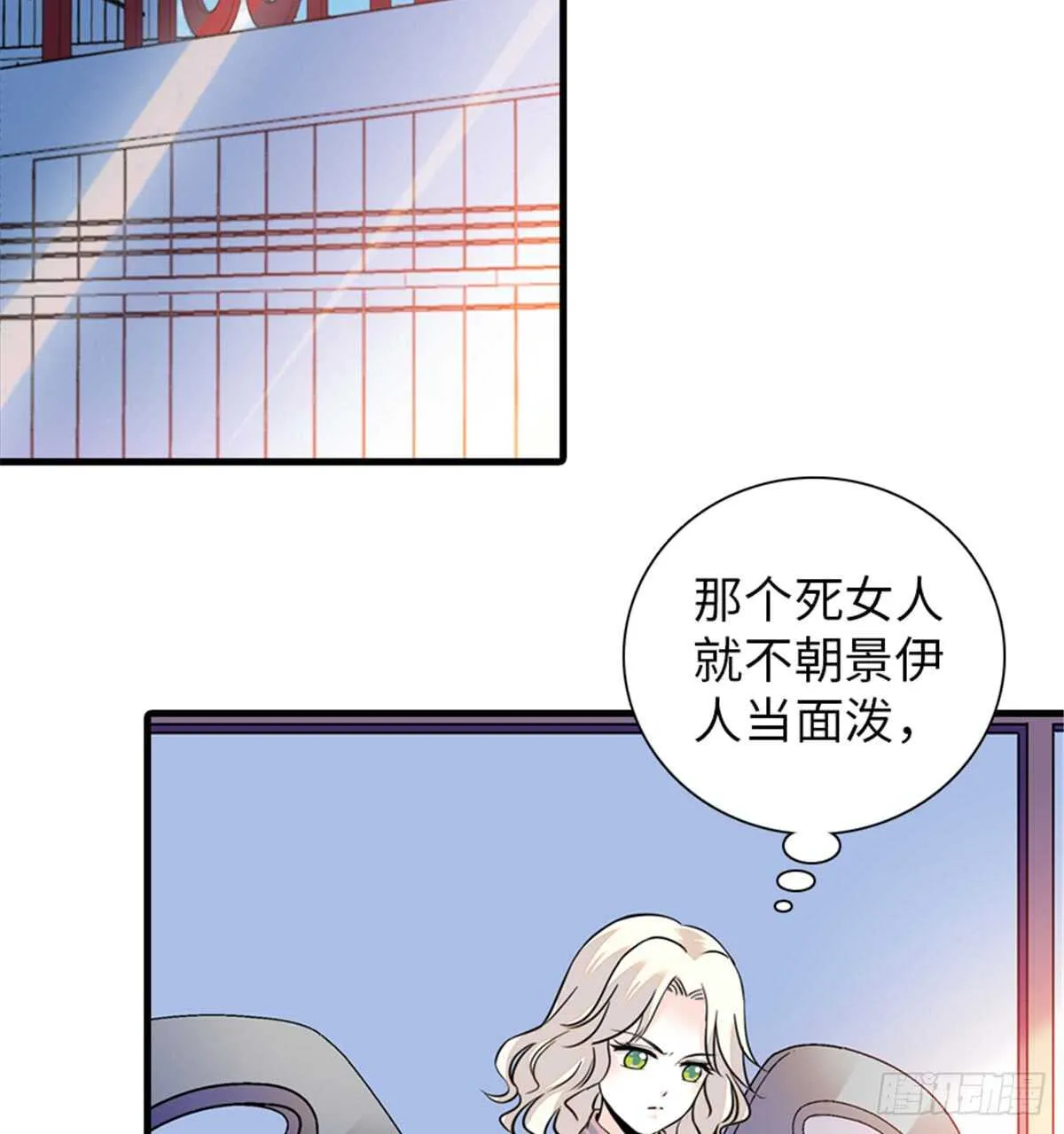 第207话 你是枫儿我是…… 第8页