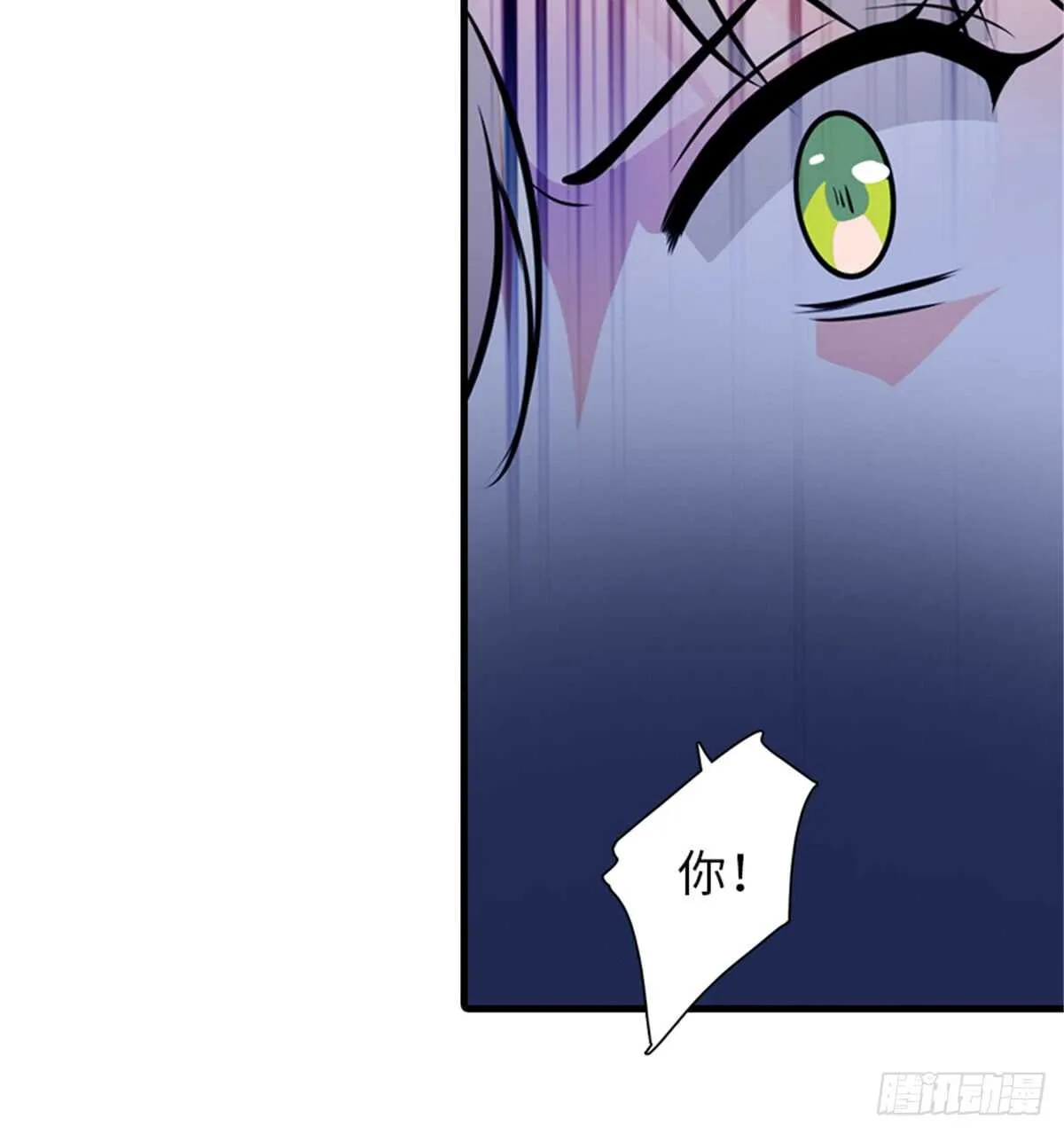 第207话 你是枫儿我是…… 第13页