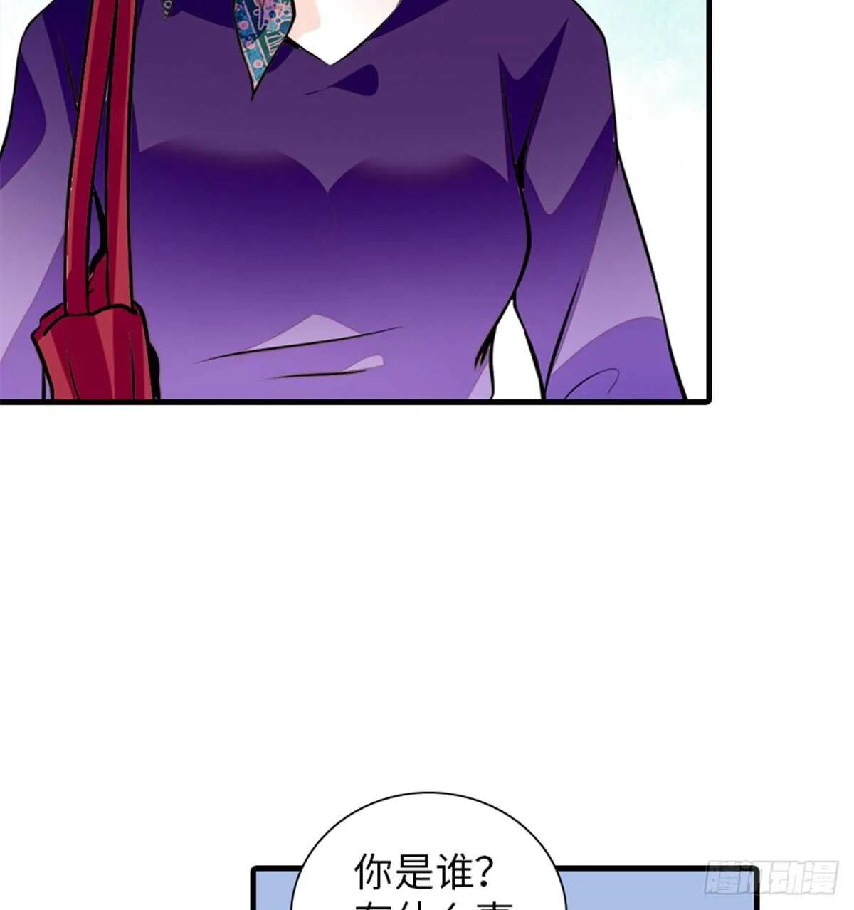 第207话 你是枫儿我是…… 第15页