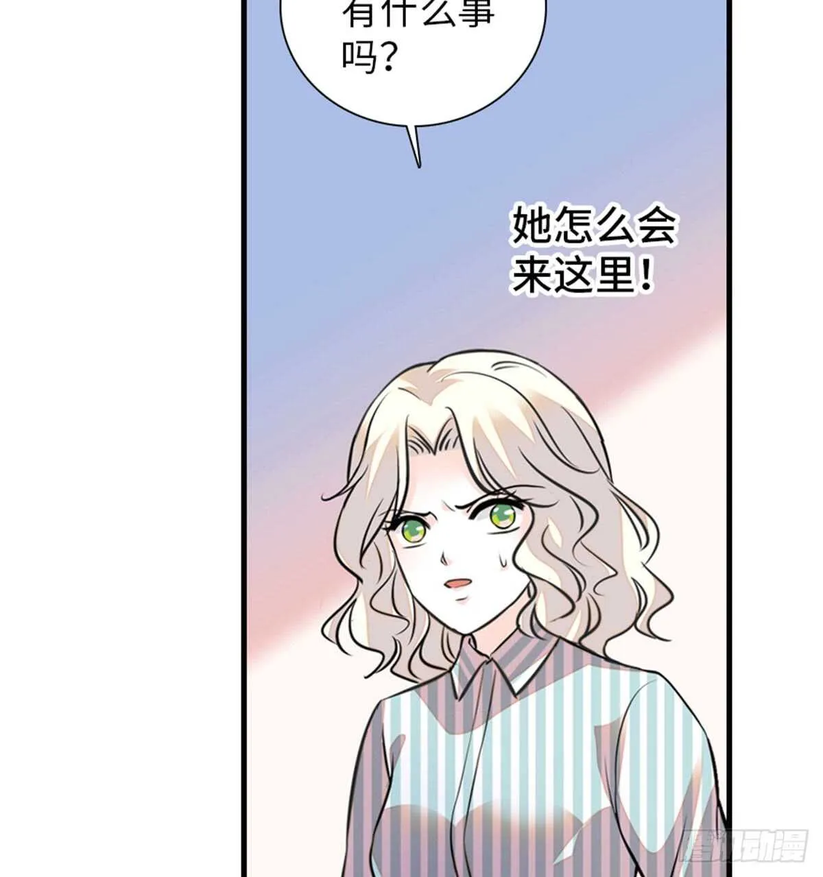 第207话 你是枫儿我是…… 第16页