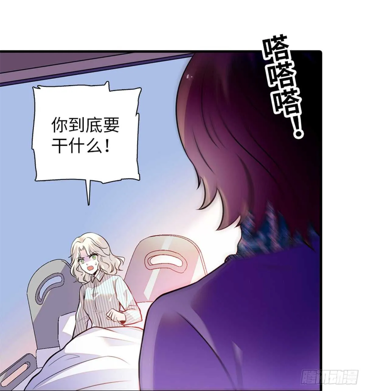 第207话 你是枫儿我是…… 第18页