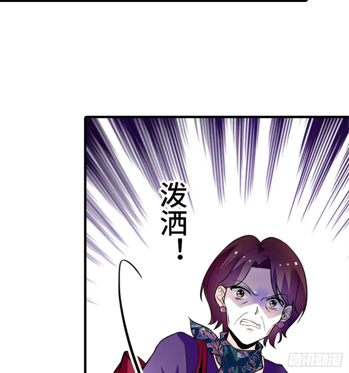 第207话 你是枫儿我是…… 第19页