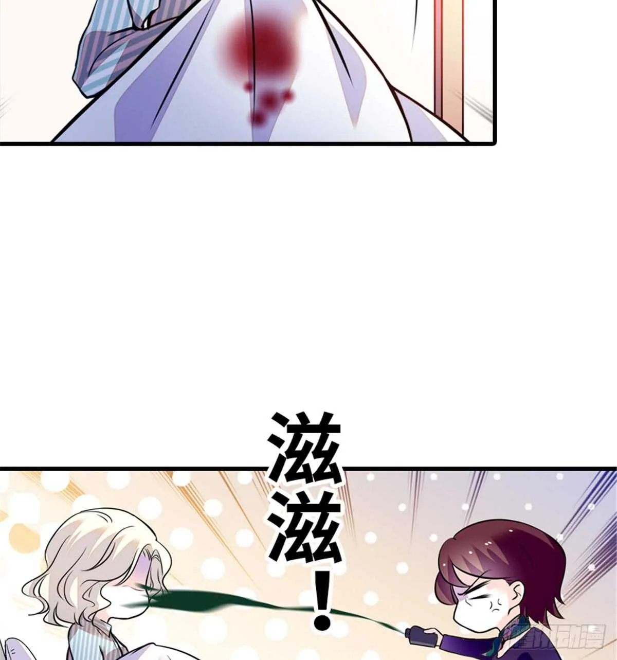 第207话 你是枫儿我是…… 第23页