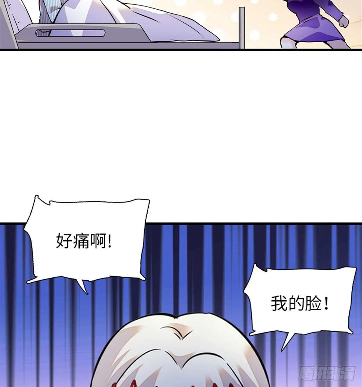 第207话 你是枫儿我是…… 第24页