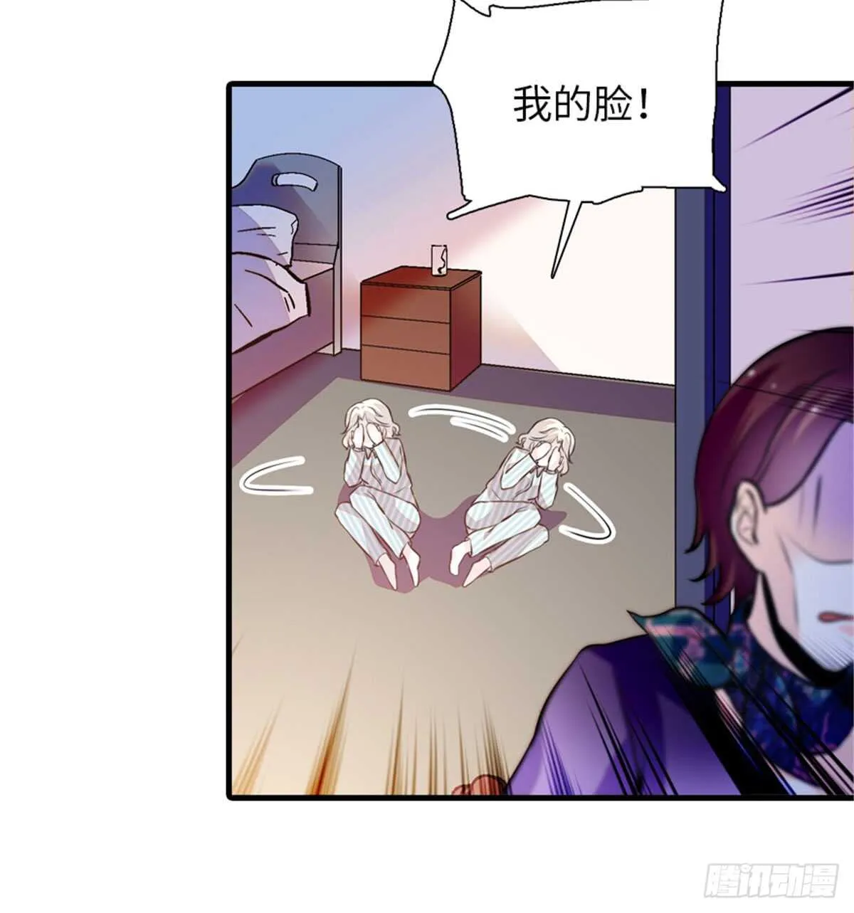 第207话 你是枫儿我是…… 第26页