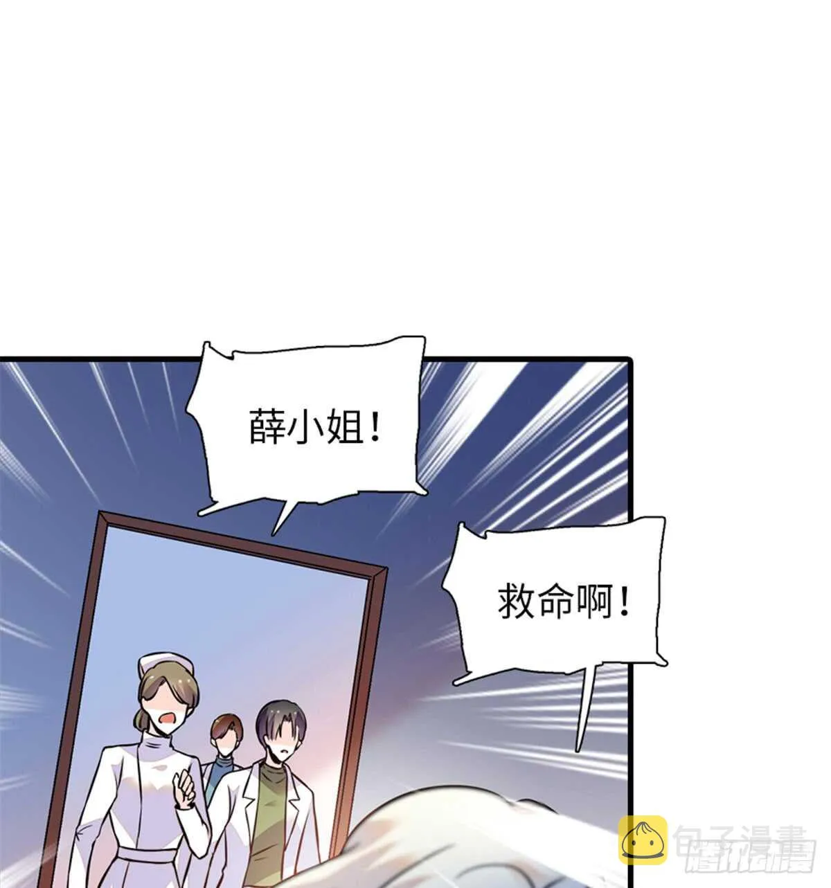 第207话 你是枫儿我是…… 第27页