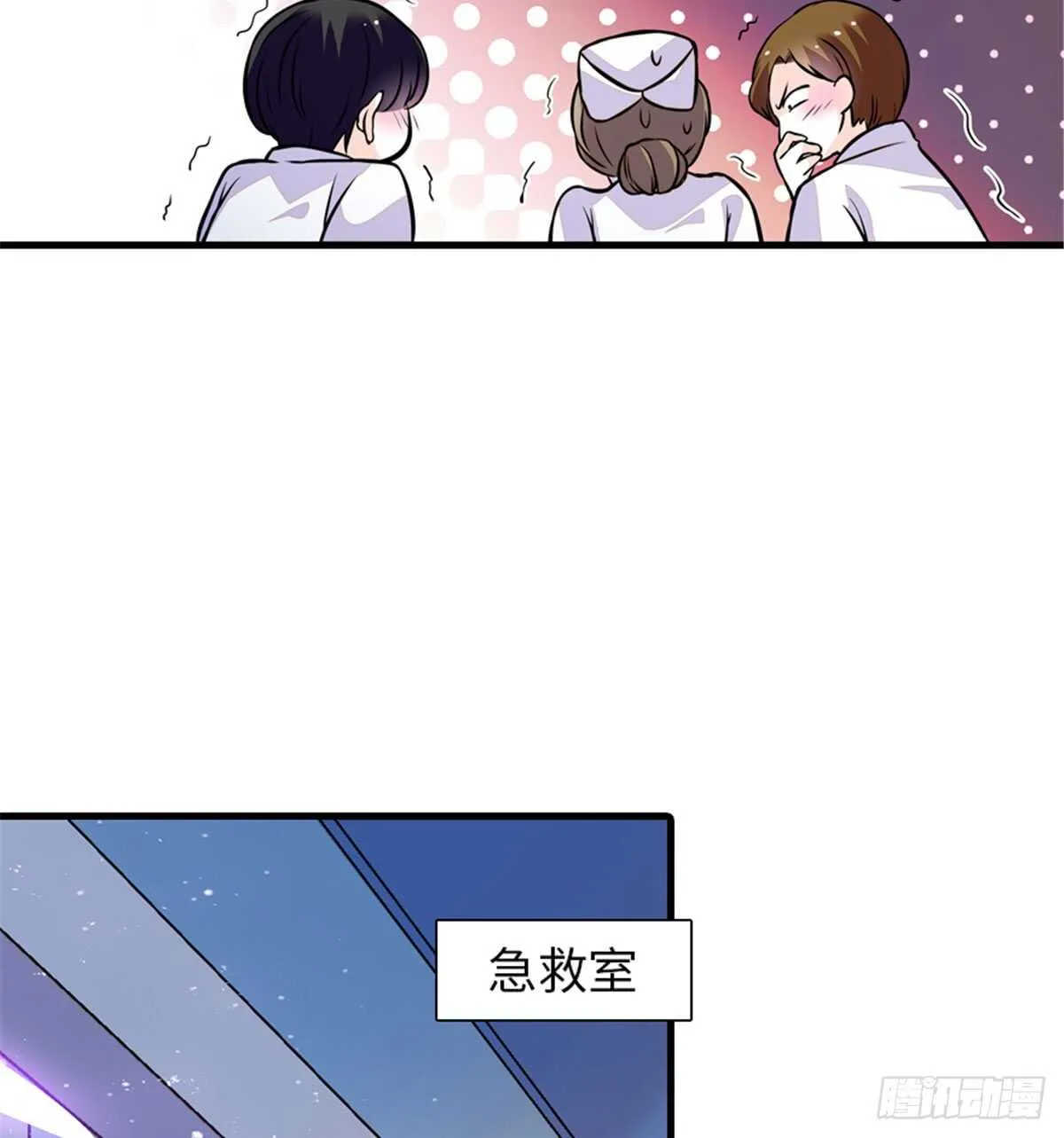 第207话 你是枫儿我是…… 第31页
