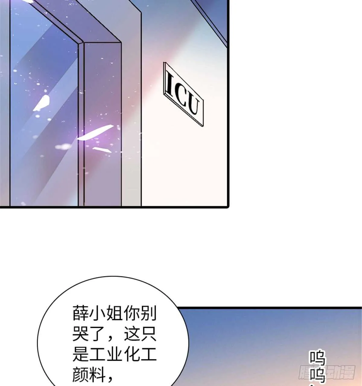 第207话 你是枫儿我是…… 第32页