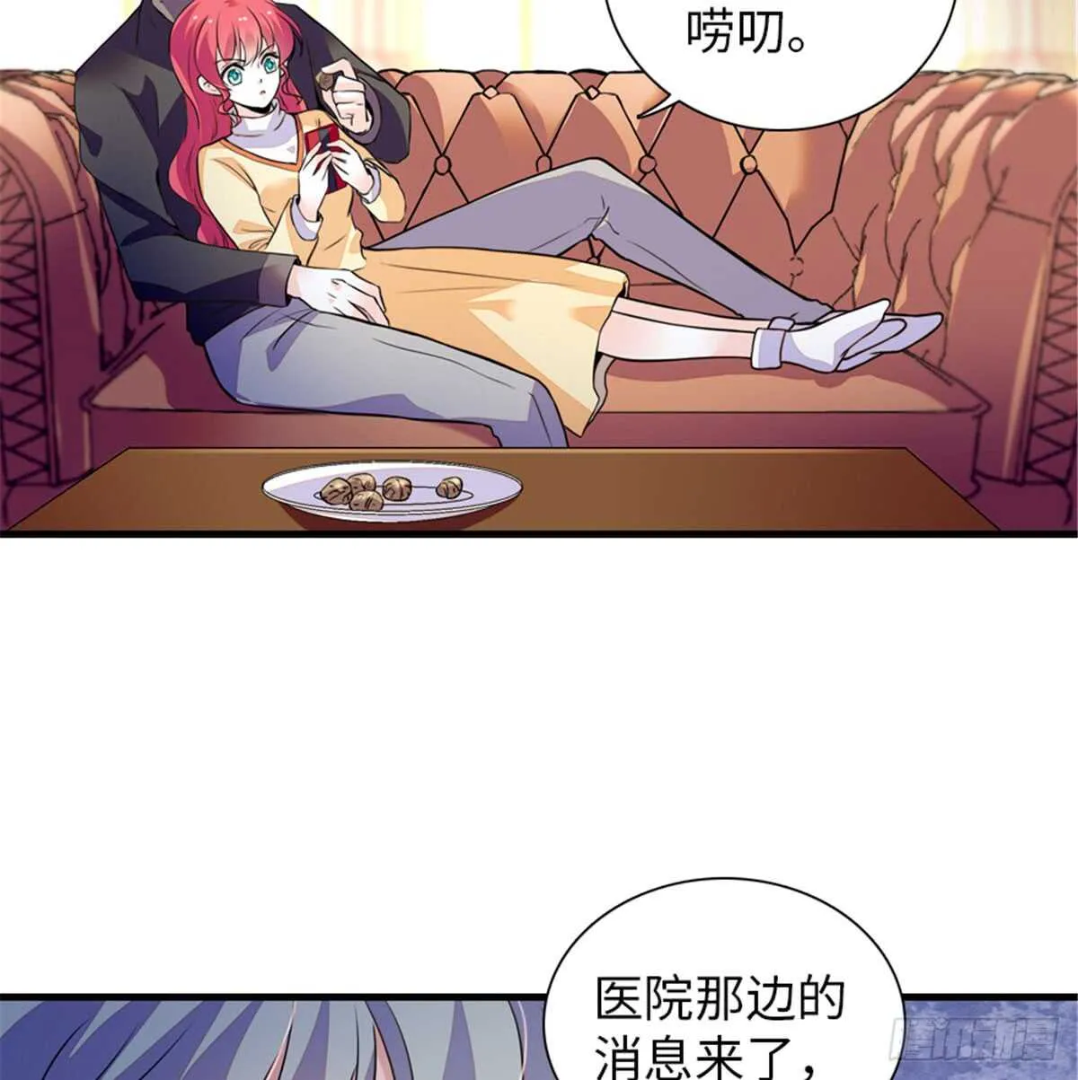 第207话 你是枫儿我是…… 第38页