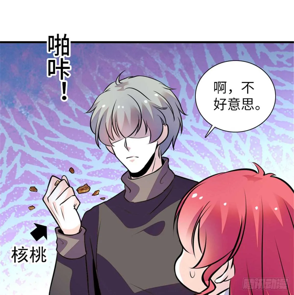 第207话 你是枫儿我是…… 第43页