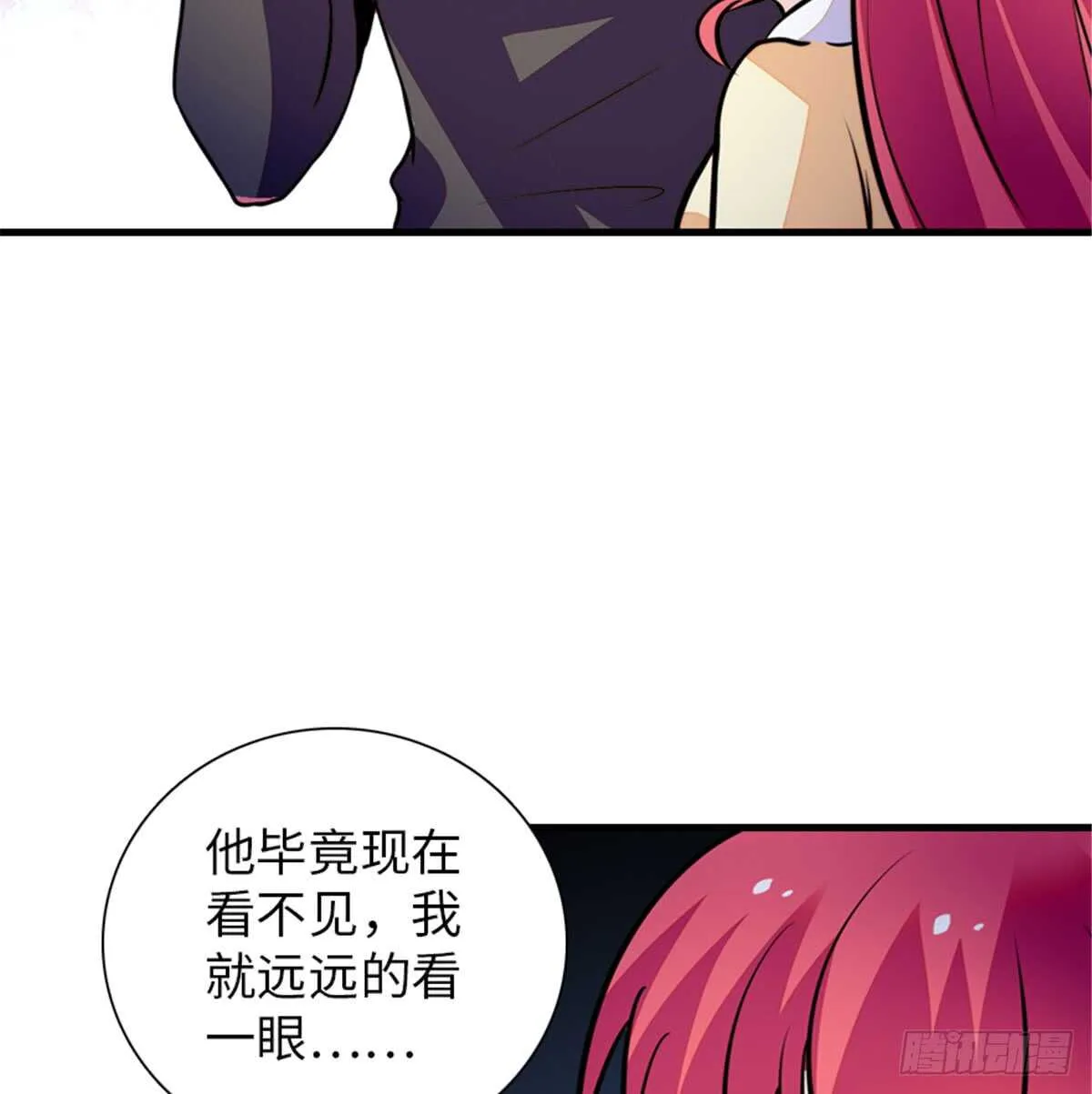 第207话 你是枫儿我是…… 第44页