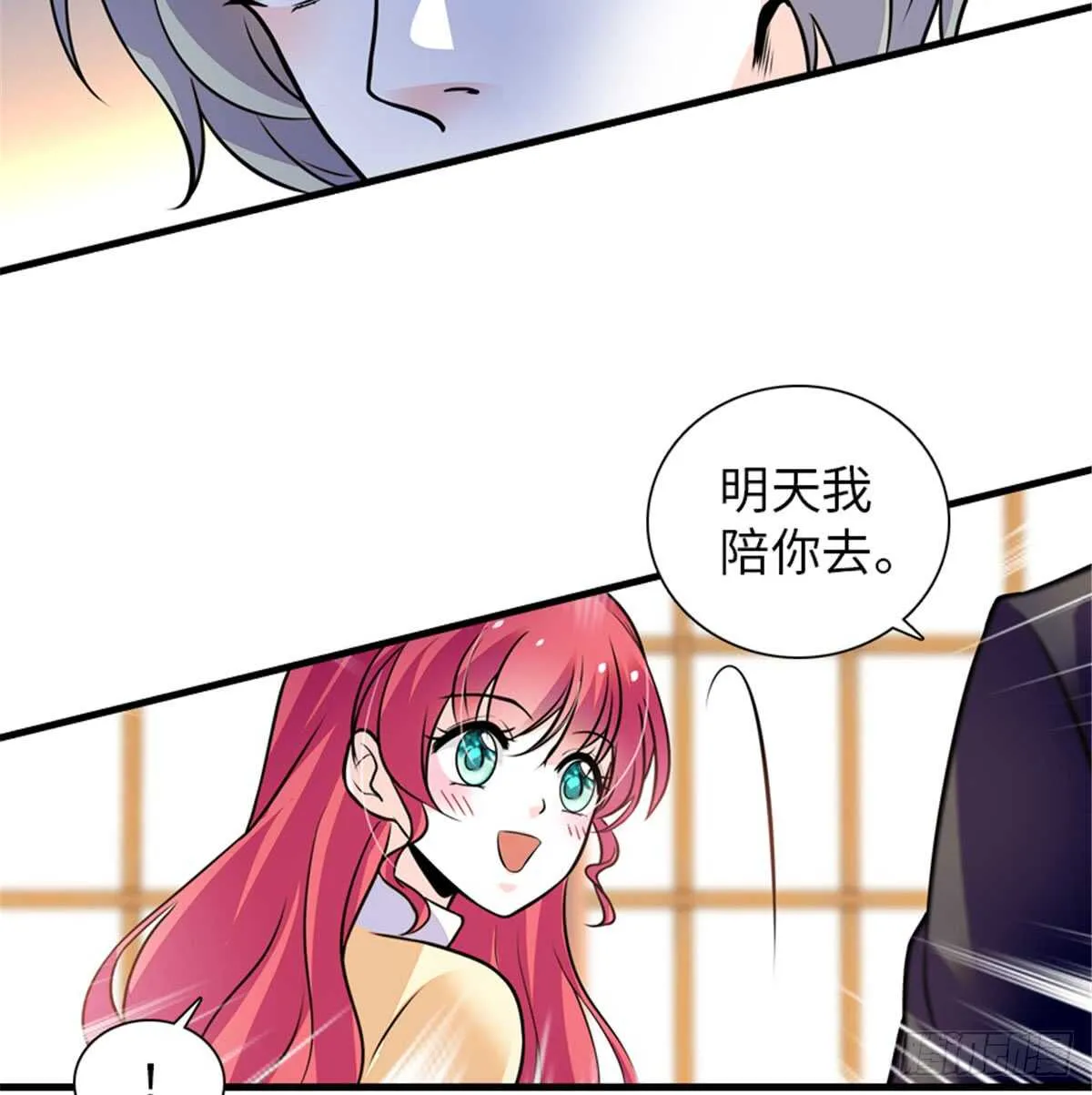 第207话 你是枫儿我是…… 第46页