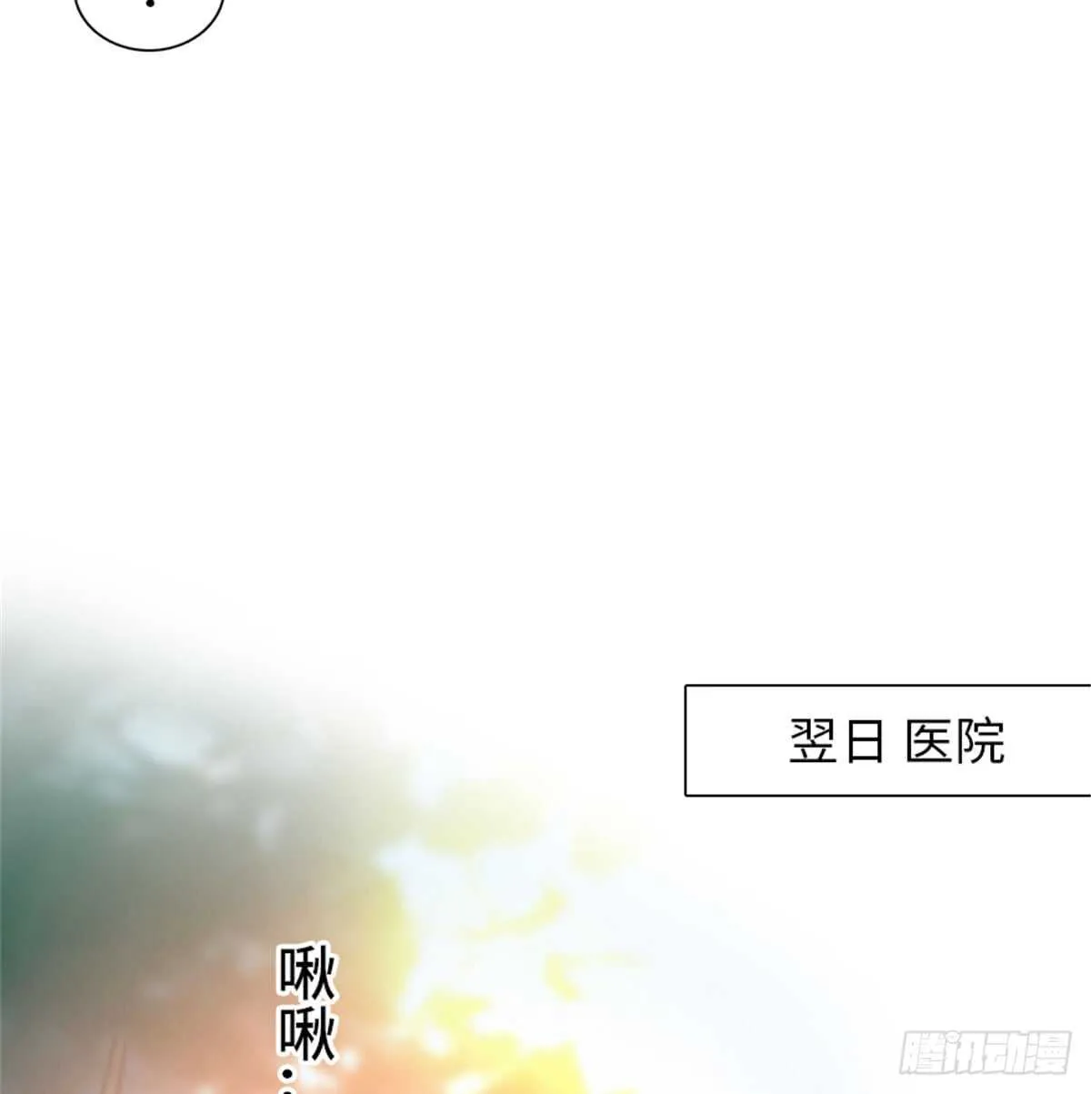 第207话 你是枫儿我是…… 第47页