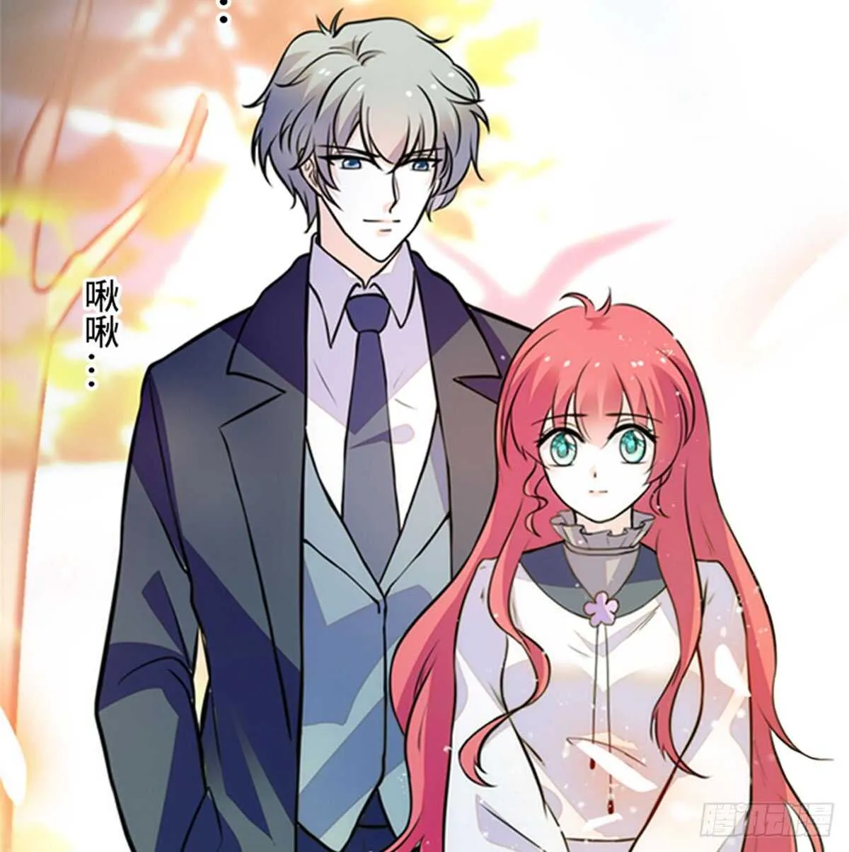 第207话 你是枫儿我是…… 第48页