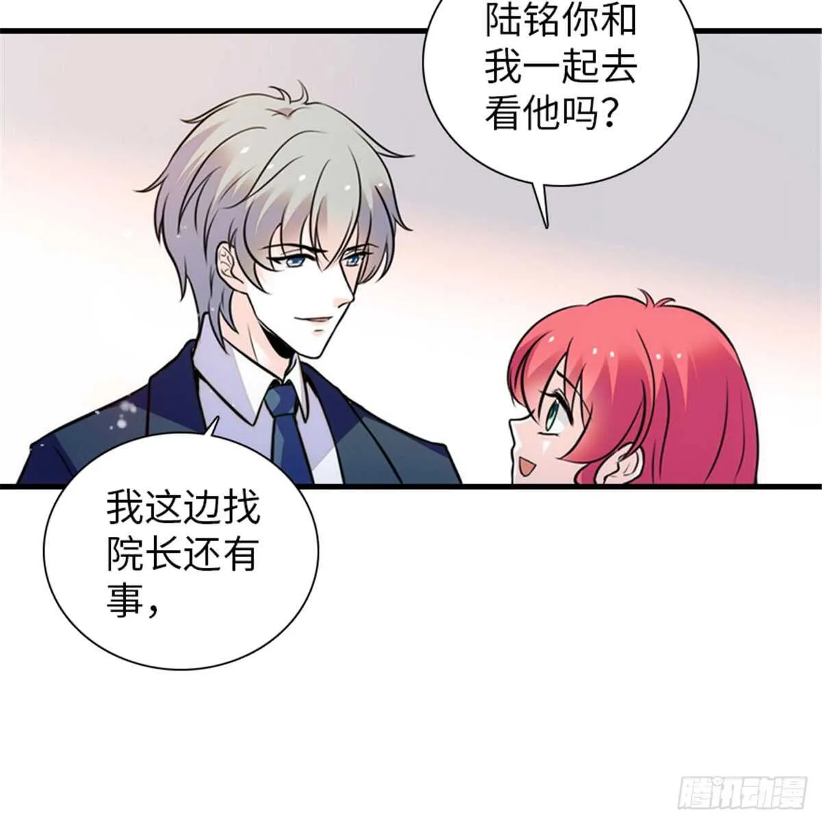 第207话 你是枫儿我是…… 第51页