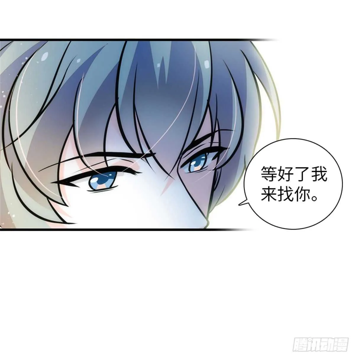 第207话 你是枫儿我是…… 第52页