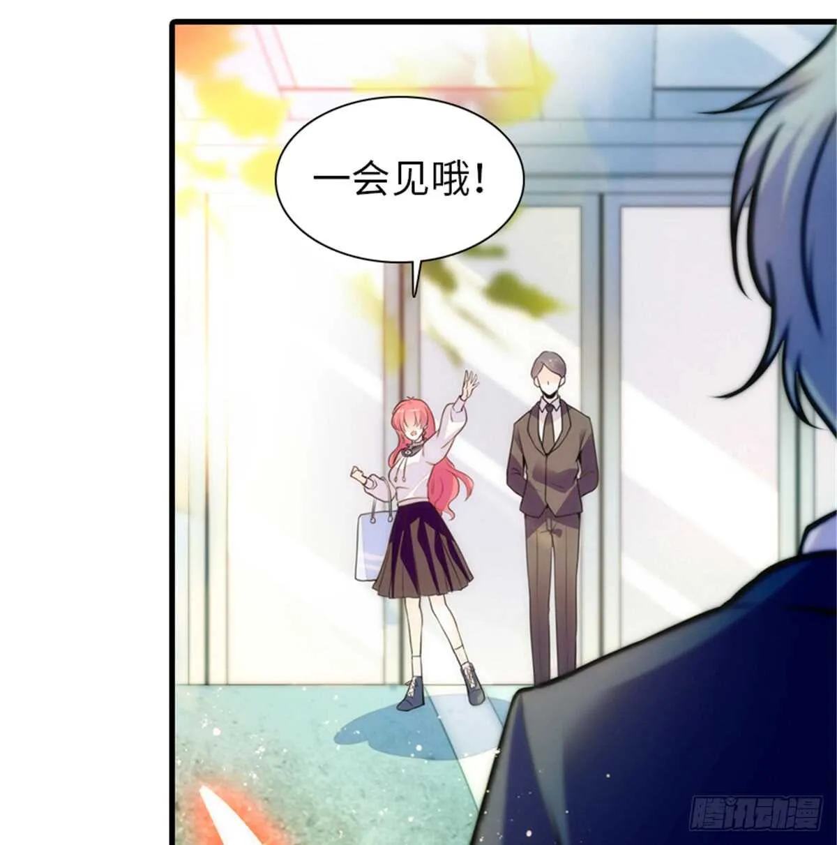 第207话 你是枫儿我是…… 第53页