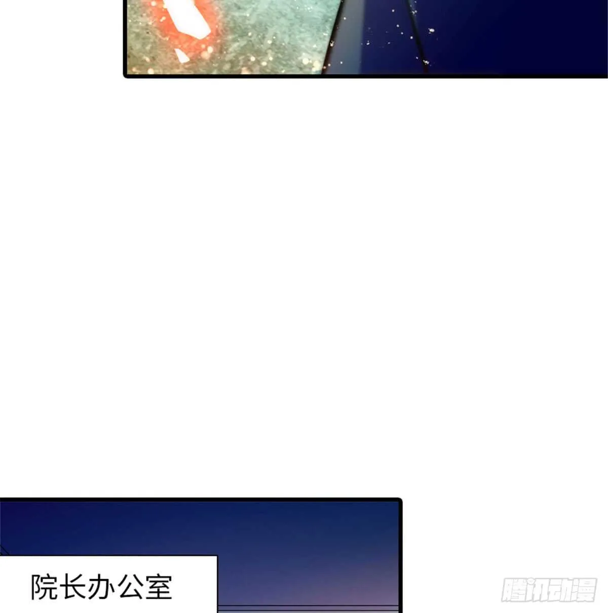 第207话 你是枫儿我是…… 第54页
