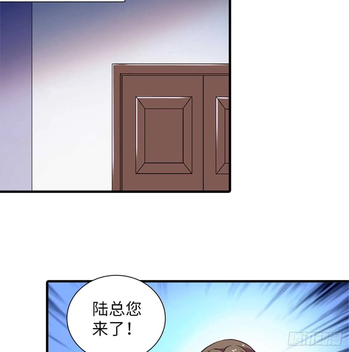 第207话 你是枫儿我是…… 第55页