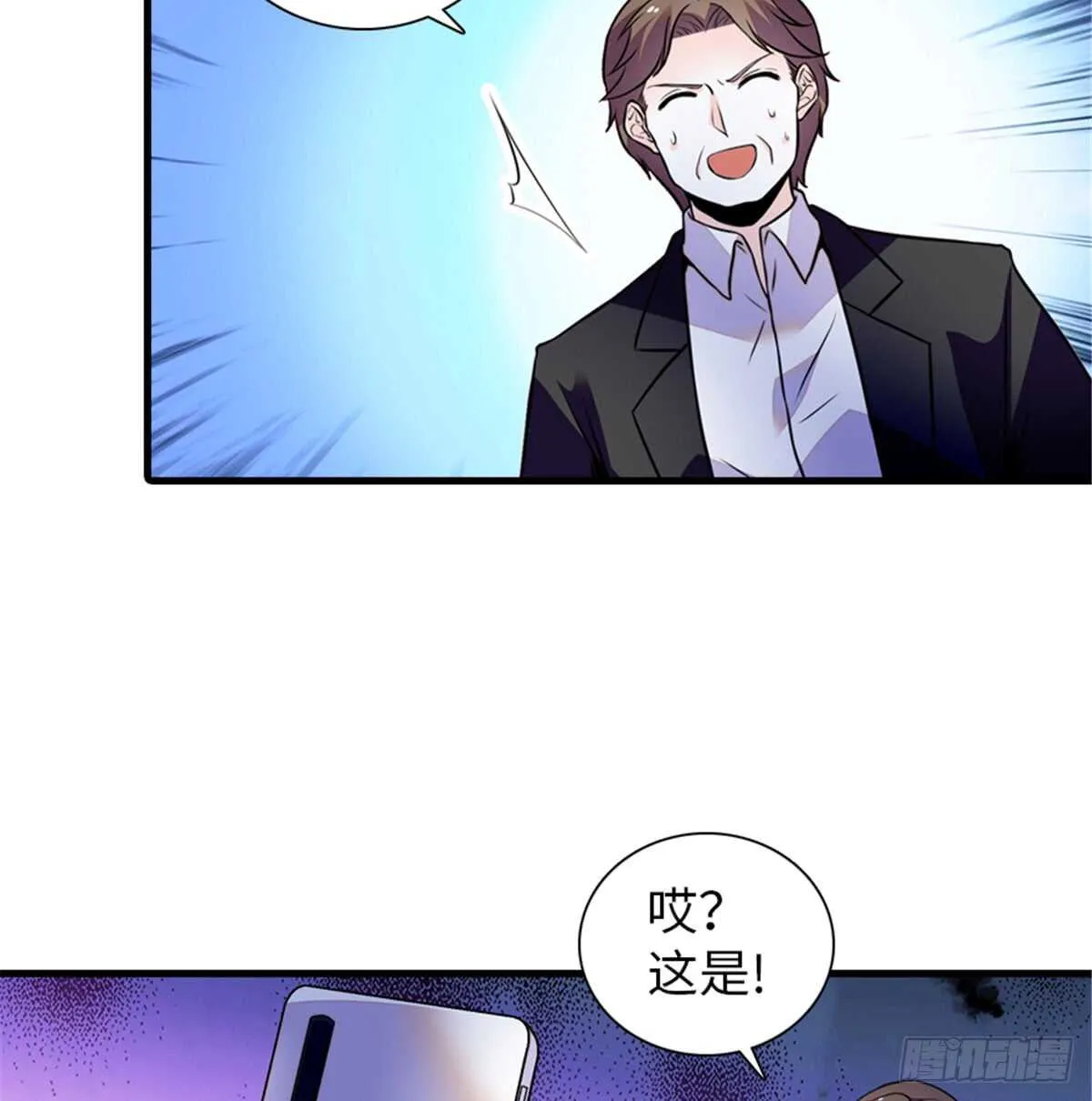 第207话 你是枫儿我是…… 第56页