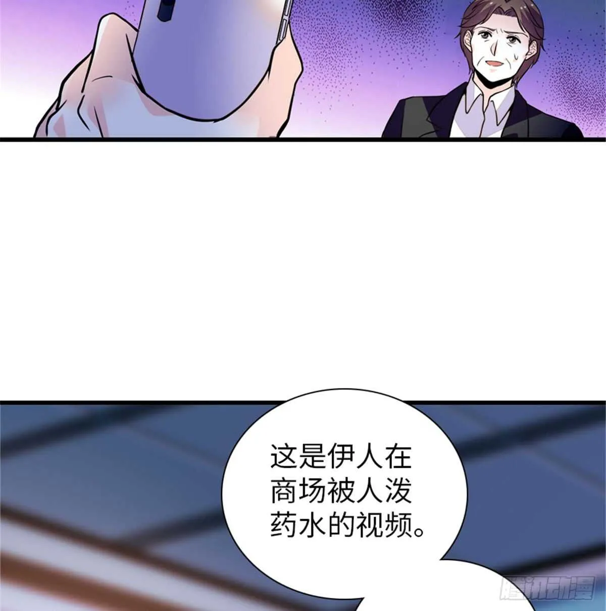 第207话 你是枫儿我是…… 第57页