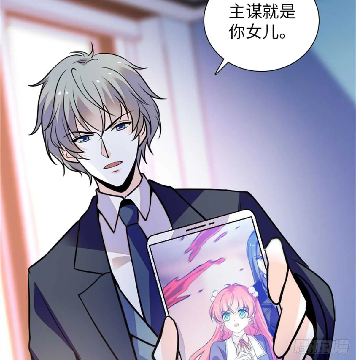 第207话 你是枫儿我是…… 第58页