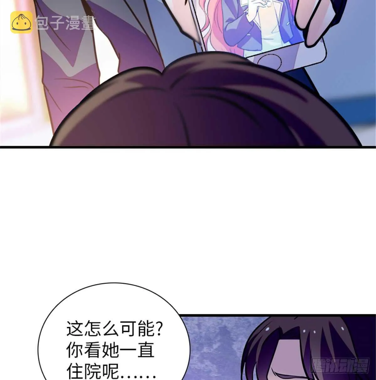第207话 你是枫儿我是…… 第59页